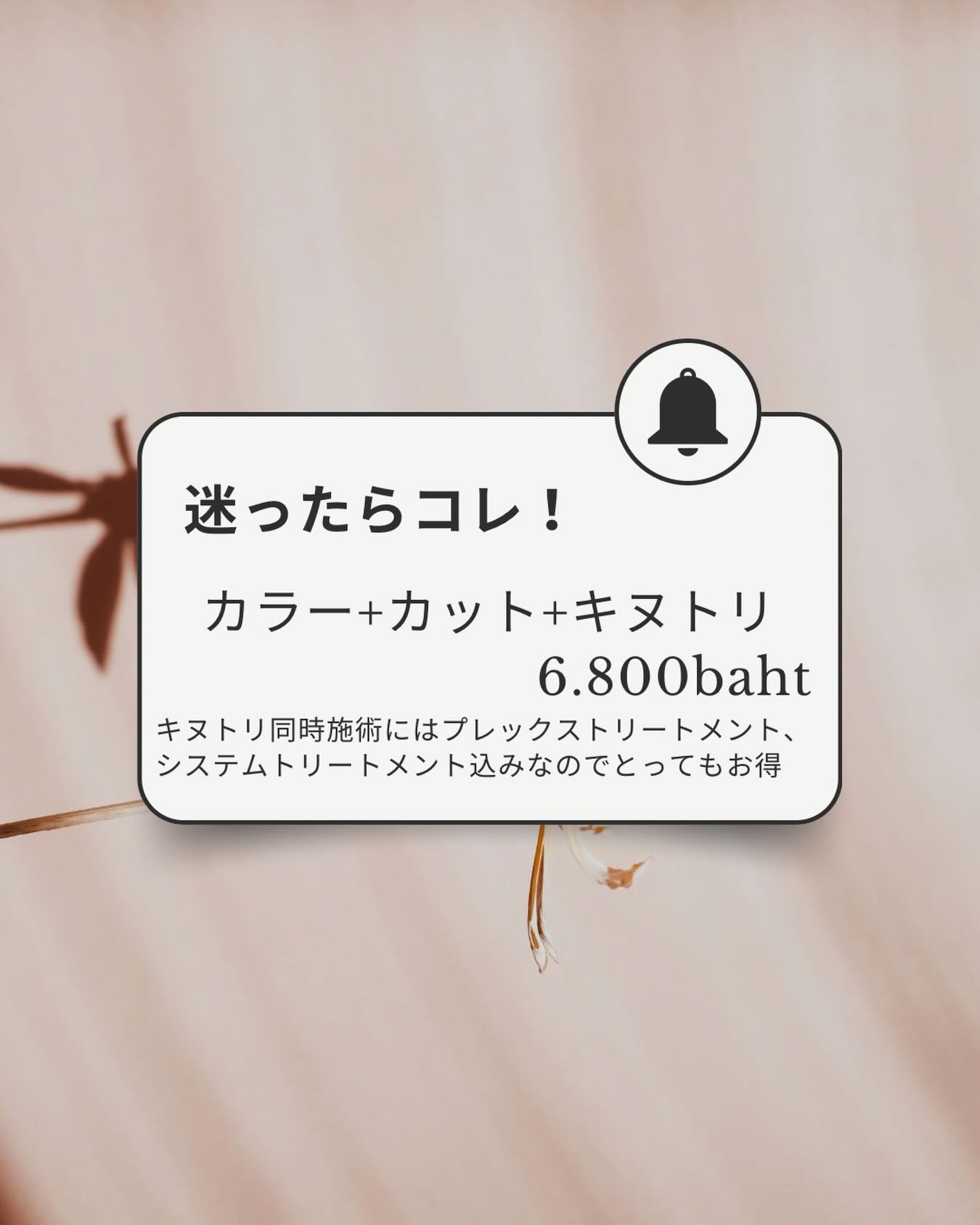 アンスは傷ませない工夫を最大限にお届けします🥰  #バンコク生活 #バンコク美容室 #バンコクヘアサロン #バンコク美容院 #バンコクトリートメント