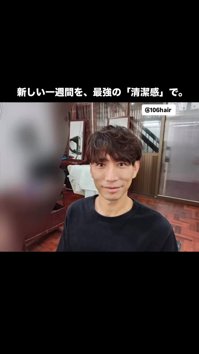 おはようございます。106 HAIR STUDIOです。
新しい一週間を前に、鏡の中の自分をアップデートしませんか？  本日は @yukifootballacademy の加藤コーチ！️
スマホで撮った、加工一切なしの「本物の爽やかさ」をご覧ください。  バンコクの暑さの中でも、清楚な印象を崩さない
『ゆるパーマツーブロックショート』。
・朝のセットが10秒で決まる、計算されたパーマの動き
・ピッチでもオフィスでも輝く、最強の清潔感
・骨格に合わせた「似合わせ」で、誰からも好印象に  本日の日曜日、わずかですが空きがございます。
月曜日を最高のコンディションで迎えたい方、お待ちしております。  ▼ Web予約はこちら
https://cs.appnt.me/facebook/page_tab/1271?stand_alone=1  @yukifootballacademy @kato_coach  #106hair #バンコク美容室 #メンズヘア #ゆるパーマ #yukifootballacademy