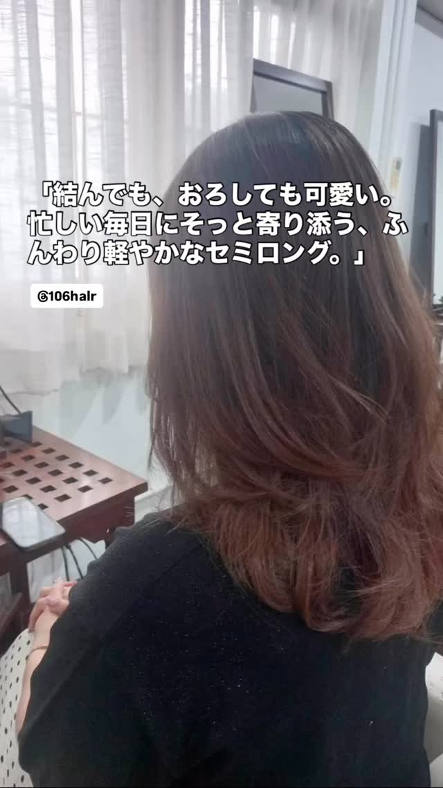 おはようございます 106hairです。
スクンビットで一番、あなたの「綺麗」に寄り添える場所を目指して。  可愛い似合わせふんわりレイヤーセミロング️  「自分の髪型にかける時間なんて、朝はぜんぜんない…」
そんな忙しい奥様方にこそ、ぜひ試してほしいスタイルです。  重たくなりがちなセミロングに、ふんわりとした優しいレイヤーを入れることで、乾かすだけで自然な動きが出ます。サッと結んでもおろしても、上品で可愛く決まりますよ。  写真はすべて実際のお客様です。いつもモデル協力、本当にありがとうございます。
毎日に、小さなハッピーを。この投稿を保存して、ぜひお店でご相談くださいね。  スマホで撮った、嘘のない100%の輝きを。  お友達限定特典
・初めての方、30%OFF️  予約はこちら
https://cs.appnt.me/facebook/page_tab/1271?stand_alone=1  #106hair #スクンビット美容室 #バンコク #セミロング #レイヤーカット