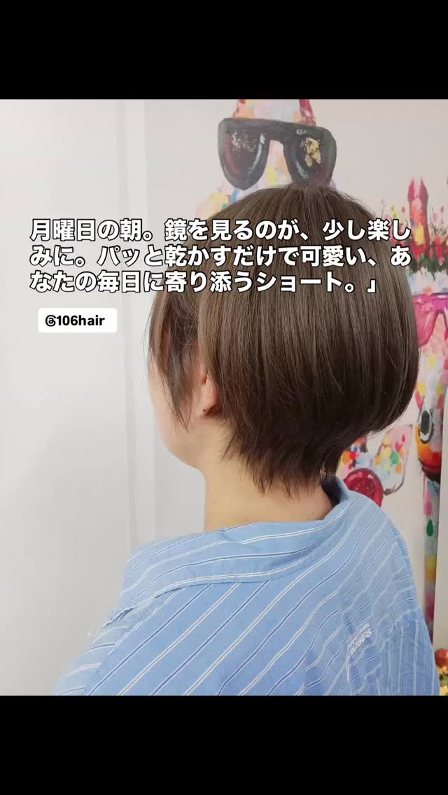 おはようございます 106hairです。
スクンビットで一番、あなたの「綺麗」に寄り添える場所を目指して。  可愛い似合わせベージュカラーナチュラルショート️  忙しい毎日の中でも、『私らしく』、『可愛く』ありたい。そんなあなたの想いに寄り添うショートです。  「朝は子供の準備で自分の時間なんてない...」
「でも、ちょっとおしゃれも楽しみたい...」
乾かすだけでスルッとまとまる。肌なじみの良い柔らかなベージュカラーが、お肌の透明感まで引き立ててくれます。忙しいママにこそ試してほしい、心も軽くなる大人可愛いショートです。  写真はすべて実際のお客様です。いつもモデル協力ありがとうございます。
毎日に、小さなハッピーを。この投稿を保存してご相談くださいね。  スマホで撮った、嘘のない100%の輝きを。  お友達限定特典
・平日ポイント2倍
・初めての方、30%OFF️  予約はこちら
https://cs.appnt.me/facebook/page_tab/1271?stand_alone=1  #106hair #スクンビット美容室 #バンコク #ショートヘア #耳かけショート