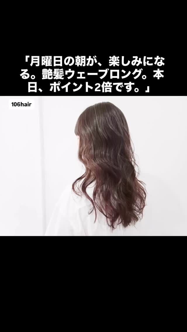 おはようございます 106hairです。
スクンビットで一番、あなたの「綺麗」に寄り添える場所を目指して。  可愛い似合わせ・髪質改善艶ウェーブロング️  スタイル写真は、すべて実際のお客様。いつもモデル協力ありがとうございます。
「今週も頑張ろう」
そんな時は、この投稿を保存しておいてくださいね。お守りみたいなクーポンと一緒に、いつでもお待ちしています。  スマホで撮った、嘘のない100%の輝きを。  お友達限定特典
・本日は平日ポイント2倍
・初めての方、30%OFF️  予約はこちら
https://cs.appnt.me/facebook/page_tab/1271?stand_alone=1  #106hair #スクンビット美容室 #バンコク美容室 #髪質改善トリートメント