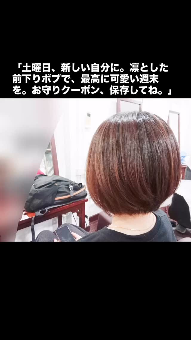 おはようございます 106hairです。
スクンビットで一番、あなたの「綺麗」に寄り添える場所を目指して。  可愛い似合わせ・凛とした前下りボブ️  土曜日、週末を新しいスタイルで楽しみませんか？
私たちのスタイル写真は、すべて実際のお客様です。いつもモデル協力、本当にありがとうございます。
首元すっきりで小顔に見せる、大人の清楚ショートボブ。  スマホで撮った、嘘のない100%の輝きを。  お友達限定特典
・初めての方、30%OFF️  予約はこちら
https://cs.appnt.me/facebook/page_tab/1271?stand_alone=1  #106hair #スクンビット美容室 #バンコク #ショートボブ #前下りボブ
