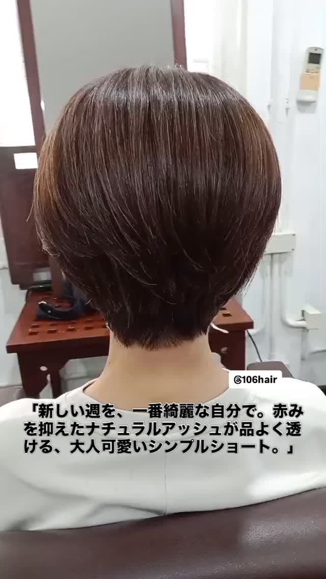 おはようございます 106hairです。
スクンビットで一番、あなたの「綺麗」に寄り添える場所を目指して。  オーガニックカラーナチュラルアッシュ可愛い似合わせシンプルショートで品のある一週間を️  「雨季の湿気でお髪全体のボリュームが崩れて、セットが綺麗に維持できない…」
「子供っぽくならず、大人女性の気品と清楚さを引き立てるショートスタイルに挑戦したい…」
そんな大人女性の切実なお悩みに、私たちはどこまでも優しく寄り添います。  独自の繊細なカット技術で、骨格をきゅっと美しく魅せるシンプルなショートヘア。光に透き通るような最上級のナチュラルアッシュカラーを重ねることで、お肌のトーンをパッと若々しく、上品に引き立てます。サッと乾かすだけで誰もが振り返る美しいシルエットが完成しますよ。嘘のない本物の輝きを、ぜひお店で体感してくださいね。  写真はすべて実際のお客様の無加工リール動画です。スマホで撮った、嘘のない100%の真実を。この投稿を保存して、ぜひお店でご相談ください。  お友達限定特典
・初めての方、30%OFF  予約はこちら
https://cs.appnt.me/facebook/page_tab/1271?stand_alone=1  #106hair #スクンビット美容室 #バンコク美容室 #ショートヘア #アッシュカラー