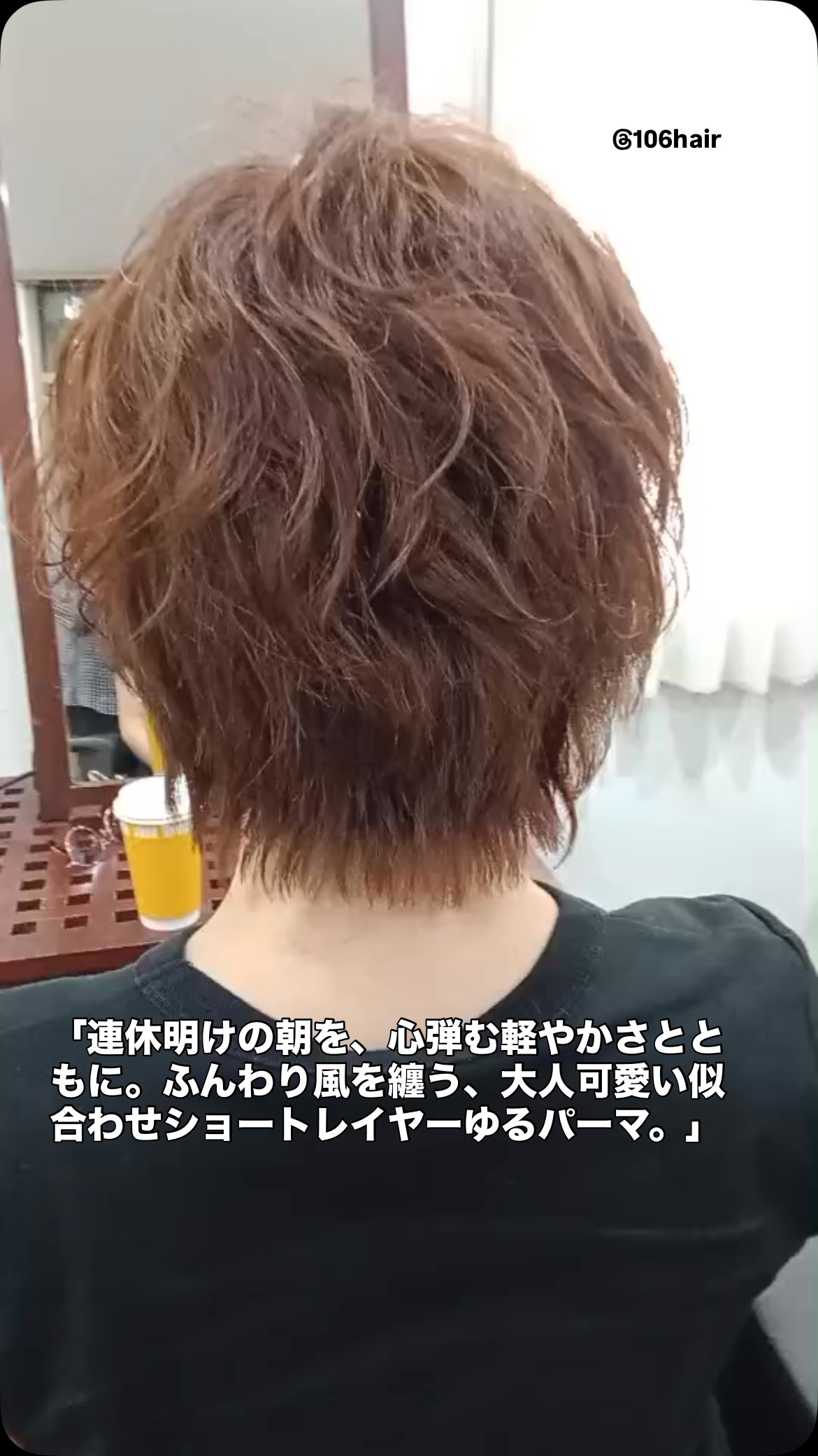 おはようございます 106hairです。
スクンビットで一番、あなたの「綺麗」に寄り添える場所を目指して。
2日間の連休をいただきありがとうございました。本日より心を込めてオープンいたします。  可愛い似合わせショートレイヤーゆるパーマで心弾む軽やかな週末を️  「雨季の季節、ショートヘアにしたいけれどペタンと潰れてしまうのが心配…」
「子供っぽくならず、大人女性ならではの上品さと動きのあるスタイルを楽しみたい…」
そんな大人女性の前向きな願いに、私たちはどこまでも優しく寄り添います。  お首元をすっきりと清楚に魅せながら、手ぐしだけで綺麗なふんわり感が形作られるショートレイヤー。毛先に施したゆるパーマが、忙しい毎朝のスタイリングを劇的に楽にしてくれます。嘘のない100%の真実の輝きを、ぜひお店で体感してくださいね。  この投稿を保存して、ぜひお店でご相談ください。  お友達限定特典
・初めての方、30%OFF  予約はこちら
https://cs.appnt.me/facebook/page_tab/1271?stand_alone=1  #106hair #スクンビット美容室 #バンコク美容室 #ショートレイヤー #大人ショート