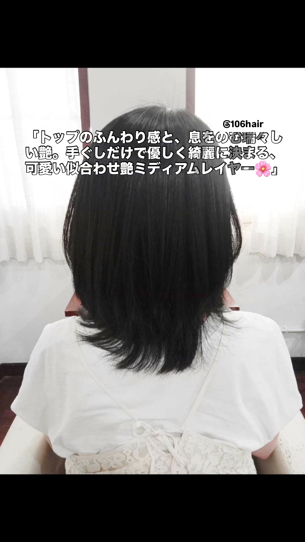 おはようございます 106hairです。定休日明けの本日からまた元気に営業いたします！
スクンビットで一番、あなたの「綺麗」に寄り添える場所を目指して。  可愛い似合わせ艶ミディアムレイヤーで誰もが目を奪われる優雅な週末を️  「雨季の季節、湿気のせいで髪の根元がペタンと潰れて毛先が広がってしまう…」
「子供っぽくならずに大人の品格と清楚さを惹き立てるスタイルにしたい…」
そんな大人女性の前向きな願いに、私たちは女性スタッフならではの視点でどこまでも優しく寄り添います。  独自の丁寧なトップストレートパーマとベースカットにより、乾かすだけで頭の形がキュッと小さく綺麗に見えるミディアムスタイル。光を綺麗に反射するシルクのような艶が生まれ、忙しい毎朝のスタイリングが劇的に楽になります。お帰りのその一瞬まで、感謝を込めて軒先でお見送りさせていただきます。嘘のない100%の本物の輝きを、ぜひお店で体感してくださいね。  写真はすべて実際のお客様の無加工写真です。この投稿を保存して、ぜひお店でご相談ください。  お友達限定特典
・初めての方、30%OFF  予約はこちら
https://cs.appnt.me/facebook/page_tab/1271?stand_alone=1  #106hair #バンコク美容室 #スクンビット美容室 #ミディアムレイヤー #ストレートパーマ