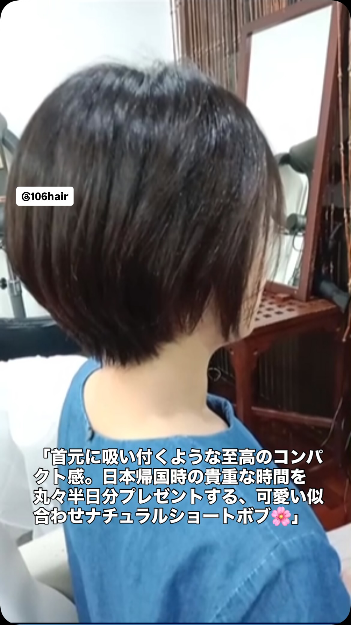 おはようございます 106hairです。
スクンビットで一番、あなたの「綺麗」と「大切な時間」に寄り添える場所を目指して。 1番検索獲得サロンの圧倒的なおもてなし!日本への一時帰国前に106hairで整えて、日本での貴重な時間を丸々半日分、大切な思い出のために使いませんか?️ 「もうすぐ日本へ帰国するけれど、向こうで美容室に行くのは時間がもったいない…」
「限られた日本滞在の時間を、1分もお髪の手入れで潰したくない…」
そんな奥様方の切実な本音に、私たちは女性スタッフならではの視点でどこまでも優しく寄り添います。 独自のカット技術により、お首元をすっきりと細く魅せ、ただ乾かすだけで完璧なシルエットに収まる可愛い似合わせナチュラルショートボブスタイル。バンコクで先にこの本物の艶髪を手に入れておけば、日本に着いてからはおめかしの手間なく、大切な方々との再会を最初の1秒から100%楽しめますよ。お帰りのその一瞬まで、感謝を込めて軒先でお見送りさせていただきます。 写真はすべて実際のお客様の無加工写真です。この投稿を保存して、ぜひお店でご相談ください。本日お気軽にどうぞ。 7月度お守りプロモーション
・初めての方、全メニュー30%OFF
・【雨の日もハッピー】平日限定・ポイント2倍 予約はこちら
https://cs.appnt.me/facebook/page_tab/1271?stand_alone=1 #106hair #バンコク美容室 #スクンビット美容室 #ショートボブ #一時帰国