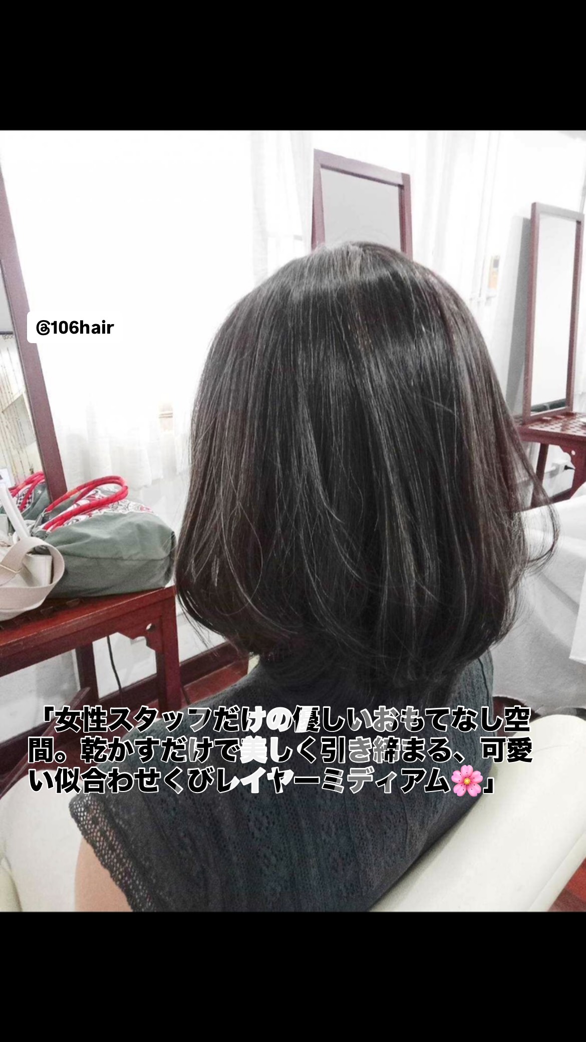 おはようございます 106hairです。
スクンビットの路地裏で、あなたの「綺麗」と「大切な時間」にどこまでも優しく寄り添える場所でありたい。 106hairは全スタッフが女性の、気を使わずに過ごせる優しいサロンです。日本への一時帰国前にお髪を整えて、日本での貴重な時間を丸々半日分、大切な思い出のために使いませんか?️ 「もうすぐ日本へ帰国するけれど、準備が忙しくて自分の髪のことまで手が回らない…」
「日本の美容室に行く時間があるなら、1分でも長く家族や友達と過ごしたい…」
そんな奥様方の切実な本音に、私たちは女性スタッフならではの目線でどこまでも優しく、温かく寄り添います。 首元をすらりと美しく魅せ、トップはふんわり、裾は自然な外はねに収まるくびレイヤーミディアムスタイル。バンコクで先にこの本物の艶髪を手に入れておけば、日本に着いてからはおめかしの手間なく、大切な方々との再会を最初の1秒から100%楽しめますよ。お帰りのその一瞬まで、感謝を込めて軒先でお見送りさせていただきます。 写真はすべて実際のお客様の無加工写真です。この投稿を保存して、ぜひお店で優しいスタッフにお気軽にご相談くださいね。本日もお待ちしております。 予約はこちら
https://cs.appnt.me/facebook/page_tab/1271?stand_alone=1 #106hair
#バンコク美容室
#スクンビット美容室
#くびれミディアム