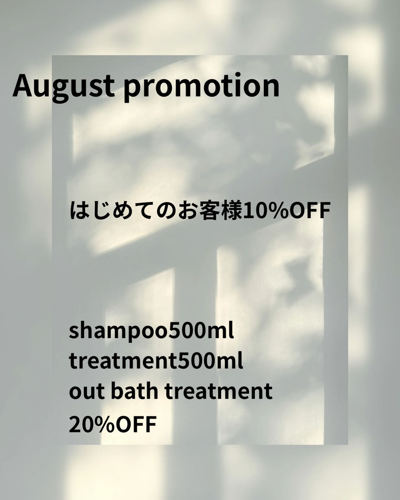 🩵🩵🩵  いつもご利用ありがとうございます♡  8月もよろしくお願いします