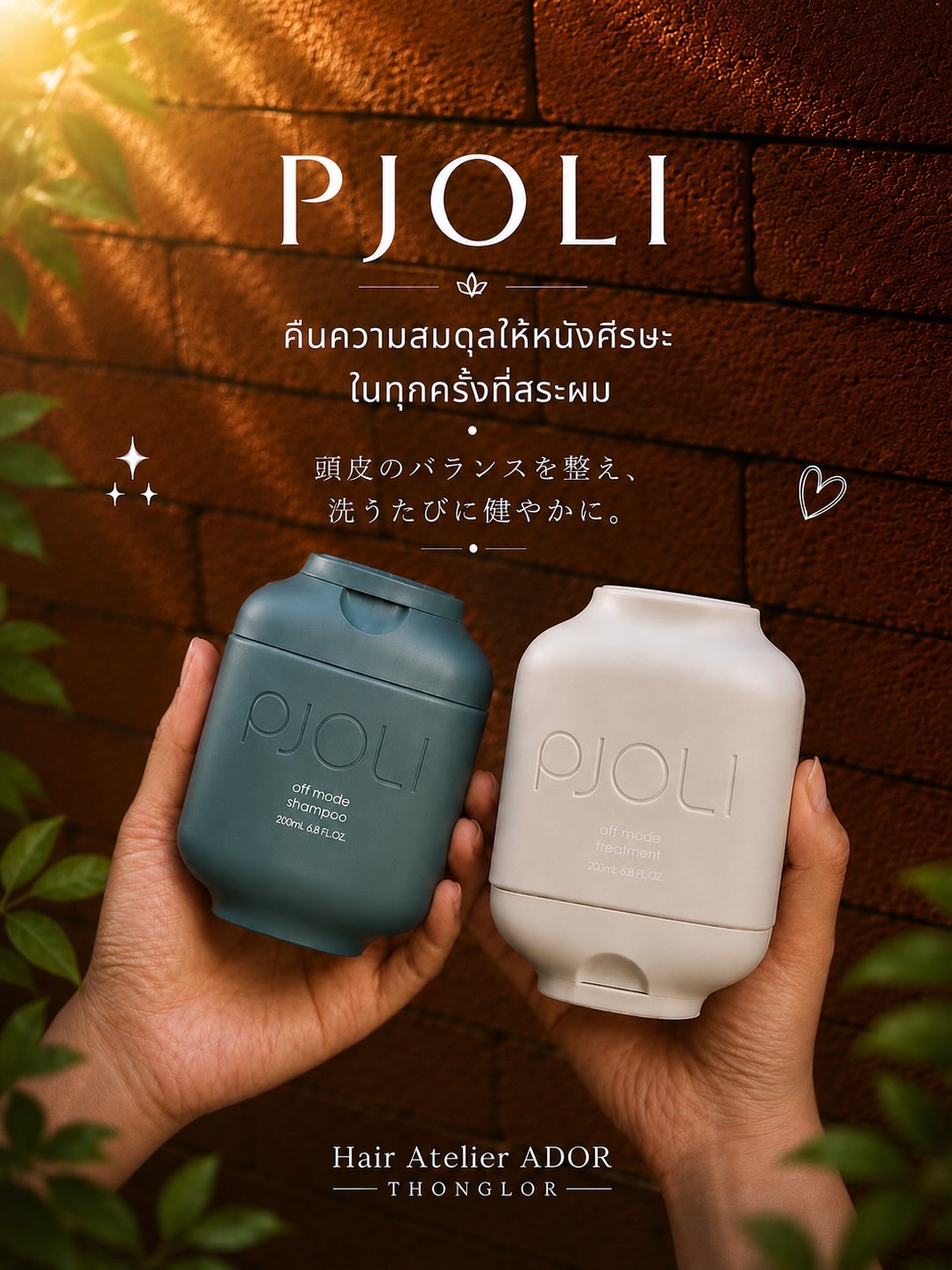 #PJOLI OFF MODE by @milbonthailand ดูแลหนังศีรษะให้กลับมาสมดุล พร้อมความรู้สึกสดชื่นและผ่อนคลายในทุกวัน ทำความสะอาดหนังศีรษะอย่างอ่อนโยน
เติมความชุ่มชื้น ไม่ทำให้หนังศีรษะแห้งตึง
ช่วยลดความมันส่วนเกินและกลิ่นไม่พึงประสงค์
ให้ความรู้สึกเบาสบาย สดชื่นหลังสระ
มีสารสกัดจากข้าวหมักญี่ปุ่น (Pure Rice Ferment Filtrate)
🫒 ผสานน้ำมันเมล็ดโจโจ้บา ช่วยคงสมดุลความชุ่มชื้นตามธรรมชาติ
🌲 กลิ่น Enchant Wood หอมละมุน ให้ความรู้สึกเหมือนได้พักผ่อนท่ามกลางธรรมชาติ PJOLI พร้อมให้คุณได้สัมผัสแล้ว
มีจำหน่ายที่ ADOR Thonglor แล้ววันนี้ #HairAtelierADOR #OffMode
#ScalpCare #HairCare