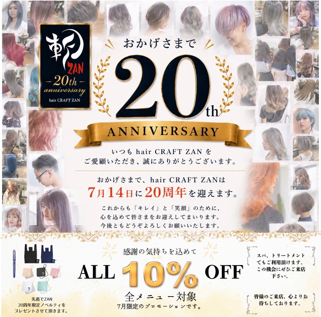 おかげさまで20周年！  いつも hair CRAFT ZAN をご愛顧いただき、誠にありがとうございます。  おかげさまで、hair CRAFT ZAN は2026年7月14日に20周年を迎えます。  20年間支えてくださった皆さまへの感謝の気持ちを込めて、2026年7月2日（木）〜7月31日（金）まで、全メニュー 10%OFF のキャンペーンを開催いたします。  この機会にぜひご利用ください。  スタッフ一同、皆さまのご来店を心よりお待ちしております。  【キャンペーン期間】
2026年7月2日（木）〜7月31日（金）  ※他の割引・キャンペーンとの併用はできません。  ⸻  Celebrating Our 20th Anniversary!  Thank you very much for your continued support of hair CRAFT ZAN.  We’re delighted to celebrate our 20th Anniversary on July 14, 2026.  To express our heartfelt appreciation for your support over the past 20 years, we’re offering 10% OFF all services from July 2 to July 31, 2026.  We look forward to welcoming you to our salon.  Promotion Period
July 2–31, 2026  This offer cannot be combined with any other discounts, promotions, or special offers.  ⸻  ฉลองครบรอบ 20 ปี hair CRAFT ZAN  ขอขอบพระคุณลูกค้าทุกท่านที่ให้การสนับสนุน hair CRAFT ZAN มาโดยตลอด  ร้าน hair CRAFT ZAN จะครบรอบ 20 ปี ในวันที่ 14 กรกฎาคม 2026  เพื่อแทนคำขอบคุณจากใจสำหรับการสนับสนุนตลอด 20 ปีที่ผ่านมา เราขอมอบส่วนลด 10% สำหรับทุกบริการ ตั้งแต่วันที่ 2–31 กรกฎาคม 2026  ขอเชิญทุกท่านมาใช้บริการในช่วงโปรโมชั่นนี้  พวกเราทุกคนหวังเป็นอย่างยิ่งว่าจะได้ต้อนรับคุณที่ร้าน  ระยะเวลาโปรโมชั่น
2–31 กรกฎาคม 2026  ไม่สามารถใช้ร่วมกับส่วนลดหรือโปรโมชั่นอื่นได้