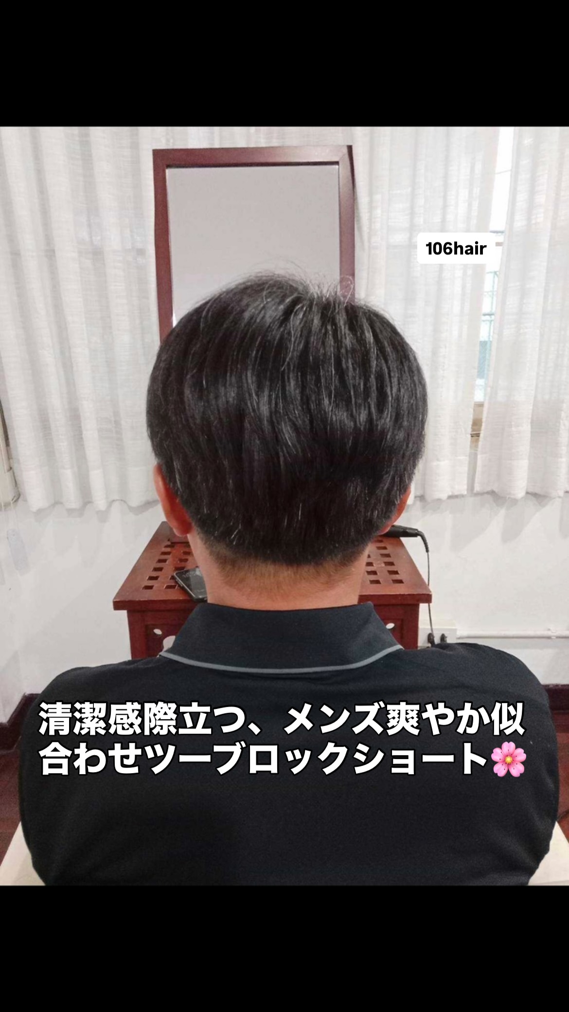 おはようございます 106hairです。
スクンビットの路地裏で、あなたの「綺麗」と「大切な時間」にどこまでも優しく寄り添える場所でありたい。  2日間の連休をいただき、本日より元気に営業再開いたします！106hairは全スタッフが女性社員の、気を使わずに過ごせる優しいサロンです。️  「週末に向けてお仕事や日常の身だしなみをスッキリ整えたい…」
「スタイリングが簡単で、自分に似合う清潔感のあるショートにしたい…」
そんなお客様やご家族の本音に、私たちは女性スタッフならではの目線でどこまでも優しく、温かく寄り添います。  頭の形を美しく魅せ、乾かすだけで爽やかに決まるツーブロックショートスタイル。バンコクでの毎日をいつでも快適で好印象に過ごせるよう、心を込めてお手入れいたします。お帰りのその一瞬まで、感謝を込めて軒先でお見送りさせていただきます。  写真はすべて嘘のない実際のお客様の無加工写真です。この投稿を保存して、ぜひお店で優しいスタッフにお気軽にご相談くださいね。本日もお待ちしております。  予約はこちら
https://cs.appnt.me/facebook/page_tab/1271?stand_alone=1  #106hair
#バンコク美容室
#スクンビット美容室