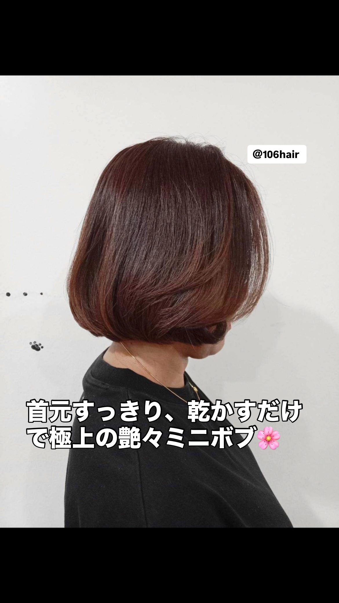 おはようございます 106hairです。
スクンビットの路地裏で、あなたの「綺麗」と「大切な時間」にどこまでも優しく寄り添える場所でありたい。  106hairは全スタッフが女性の、気を使わずに過ごせる優しいサロンです。日本への一時帰国前にお髪を整えて、日本での貴重な時間を丸々半日分、大切な思い出のために使いませんか？️  「毎日忙しくて、自分の髪の手入れまで手が回らない…」
「バッサリ切ってスッキリしたいけれど、自分に似合うか不安…」
そんな奥様方の切実な本音に、私たちは女性スタッフならではの目線でどこまでも優しく、温かく寄り添います。  首元がすらりと長く見え、乾かすだけで圧倒的なツヤがまとまるミニボブスタイル。バンコクで先にこの本物の艶髪を手に入れておけば、日本に着いてからは朝のお手入れの手間なく、大切な方々との再会を最初の1秒から100%楽しめますよ。お帰りのその一瞬まで、感謝を込めて軒先でお見送りさせていただきます。  写真はすべて嘘のない実際のお客様の無加工写真です。この投稿を保存して、ぜひお店で優しいスタッフにお気軽にご相談くださいね。本日もお待ちしております。  予約はこちら
https://cs.appnt.me/facebook/page_tab/1271?stand_alone=1  #106hair
#バンコク美容室
#スクンビット美容室
#ミニホブ