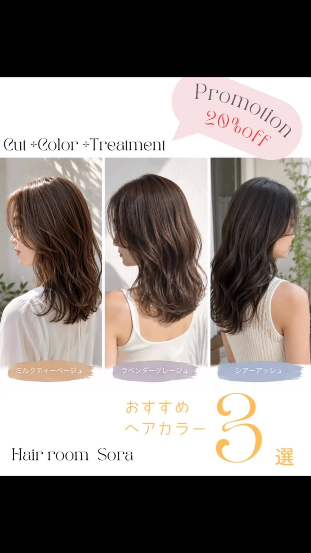 🍉 August Promotion 🍧 カット+カラー+トリートメントのセットメニューがお得です✨🐑 Set menu 20〜25%OFF‼️
Cut + Color + Treatment(Milbon)+ Soda care …………………………
ร้าน Hair Room Sora 299/7 ชั้น1, Sukhumvit Living Town, ซอยสุขุมวิท21(อโศก)
️ 02-169-1622
Line : @575zzlqc (มี @) #Hairroomsora #Hairroomsorabangkok #🤖 #Hairstyle #sukhumvit21 Japanesesalon DigitalPerm デジパ ヘアールームソラ fashioncolor ร้านซาลอนญี่ปุ่น ซาลอน ทำผมรับปริญญา ทำผมออกงาน รับทำผม ดัดดิจิตอล ยืดผม ย้อมผม Repost head spa bangkok バンコク 美容院 hair spa bangkok バンコク ヘッドスパ バンコク 美容院 メンズ バンコク 美容室 japanese head spa bangkok bangkok head spa hair salon bangkok bangkok hair salon