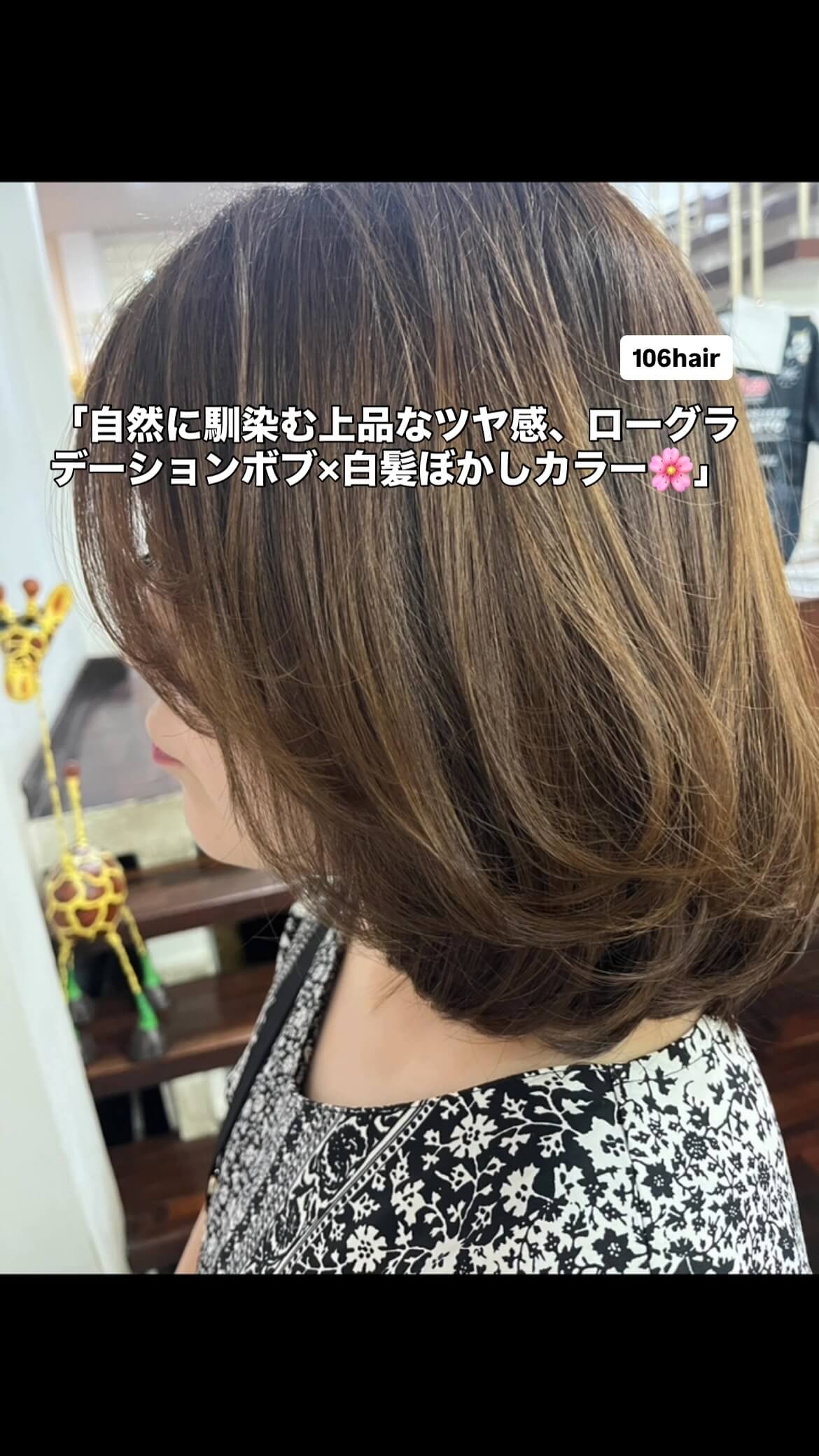 
おはようございます🌸 106hairです。
スクンビットの路地裏で、あなたの「綺麗」と「大切な時間」にどこまでも優しく寄り添える場所でありたい。  106hairは全スタッフが女性社員の、気を使わずに過ごせる優しいサロンです。✂️  「白髪を目立たなくして、おしゃれでツヤのあるカラーを楽しみたい…」
「Web予約を見たら×になっているけれど、今日キレイに整えたい…」
そんな奥様方の切実な声に、私たちはどこまでも優しく寄り添います！  実は、Web予約で×になっていても、お電話（02-662-7106）をいただければ柔軟に時間調整をしてご案内できるケースがございます。諦める前にお電話でお気軽にご相談くださいね。  頭の形を美しく魅せ、オーガニックカラーと髪質改善ケアでサラサラの指通りを叶えるシンプルボブ。9月も大好評の「初来店30%OFF」と「平日ポイント2倍」を実施中！バンコクでの毎日を快適で美しく過ごせるよう、心を込めてお手入れいたします。お帰りのその一瞬まで、感謝を込めて軒先でお見送りさせていただきます。  #106hair
#バンコク美容室
#スクンビット美容室