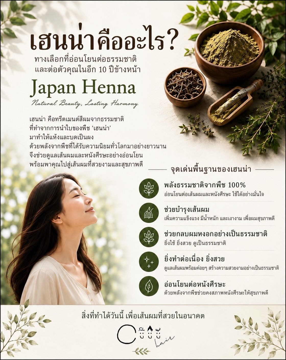 Henna Hair Color
สีผมจากเฮนน่าออร์แกนิก 100%
ช่วยดูแลเส้นผมและหนังศีรษะไปพร้อมกัน ด้วยทรีทเมนต์ในตัว 
ให้สีผมสวย พร้อมการดูแลเส้นผมในขั้นตอนเดียว  เริ่มต้น 2,300–3,100 บาท
 ขึ้นอยู่กับความยาวของเส้นผม
 สอบถามรายละเอียดเพิ่มเติมทาง DM ได้เลยค่ะ  #Cuu’s hair Thonglo16
