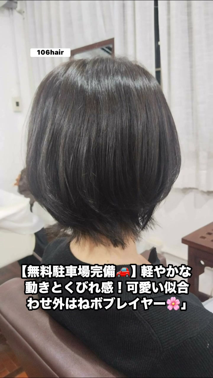 おはようございます🌸
106hairです。スクンビットの路地裏で、あなたの「綺麗」と「大切な時間」にどこまでも優しく寄り添える場所でありたい。106hairは全スタッフが女性社員の優しいサロンです。敷地内に「無料駐車場」を完備しておりますので、お車でも気兼ねなくお越しいただけます! #106hair
#バンコク美容室
#スクンビット美容室
