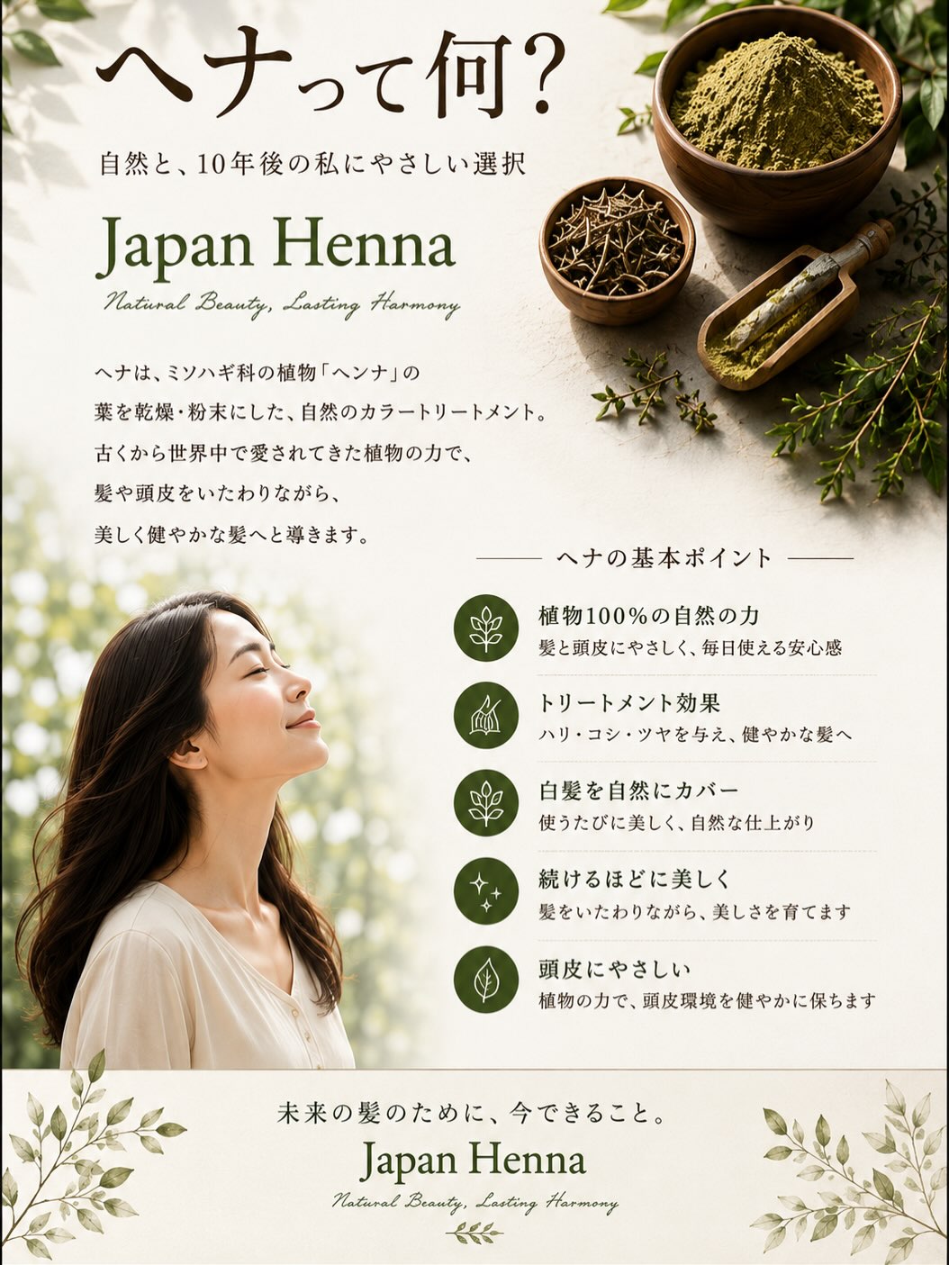 ヘナヘアカラー  オーガニック100％のヘナを使用したヘアカラー
髪と頭皮をケアしながら、トリートメント効果も一緒に。
美しい髪色とヘアケアを、ひとつの施術で。  2,300〜3,100バーツ〜
※髪の長さによって料金が異なります。  詳細はDMにてお気軽にお問い合わせください。  #bangkokhairsalon